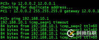 OSPF高級配置實現全網互通