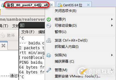 VMware虛機(jī)聯(lián)網(wǎng)問(wèn)題實(shí)戰(zhàn)