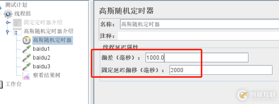 Jmeter多種定時器實現方法解析