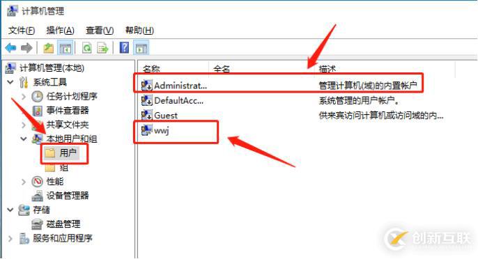 Windows10 開機密碼破解