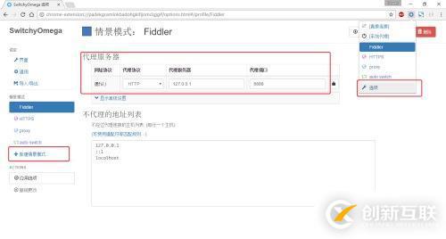 http協議調試代理工具Fiddler怎么用