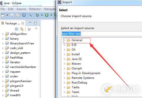 eclipse導入java項目的步驟