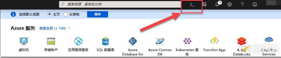 Azure Cloud Shell之Powershell快速入門