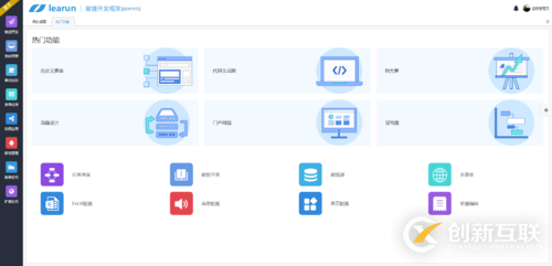 .Net Core快速開(kāi)發(fā)平臺(tái)，強(qiáng)大工作流引擎，多系統(tǒng)快速配置