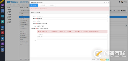 .Net Core快速開(kāi)發(fā)平臺(tái)，強(qiáng)大工作流引擎，多系統(tǒng)快速配置