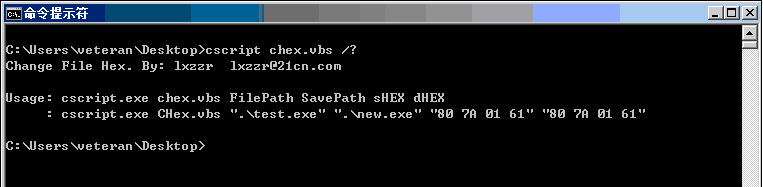 如何使用VBS修改二進制文件HEX數據