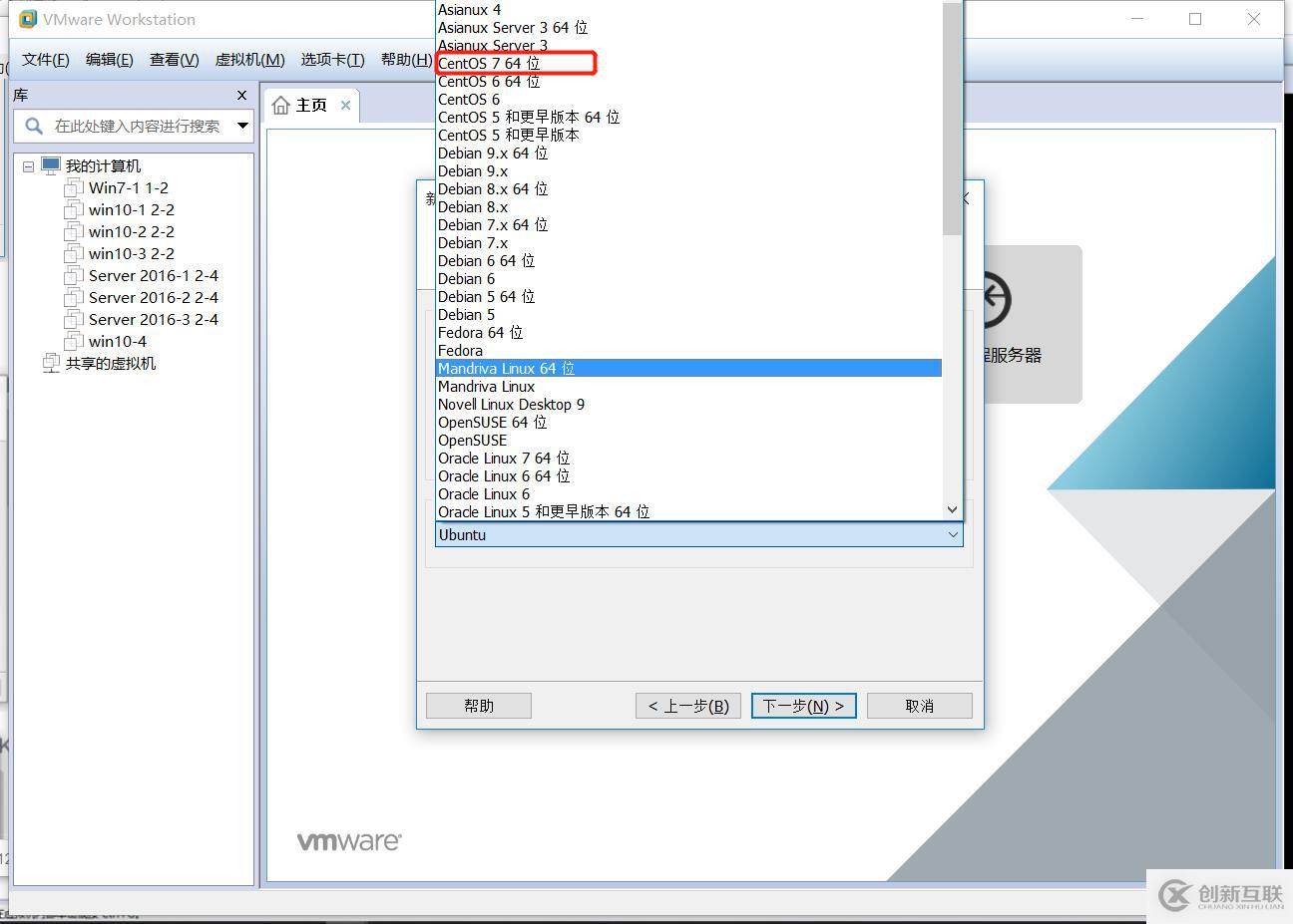 如何在虛擬機中安裝lCentOS7