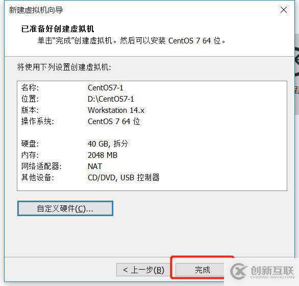 如何在虛擬機中安裝lCentOS7