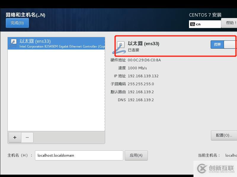 如何在虛擬機中安裝lCentOS7