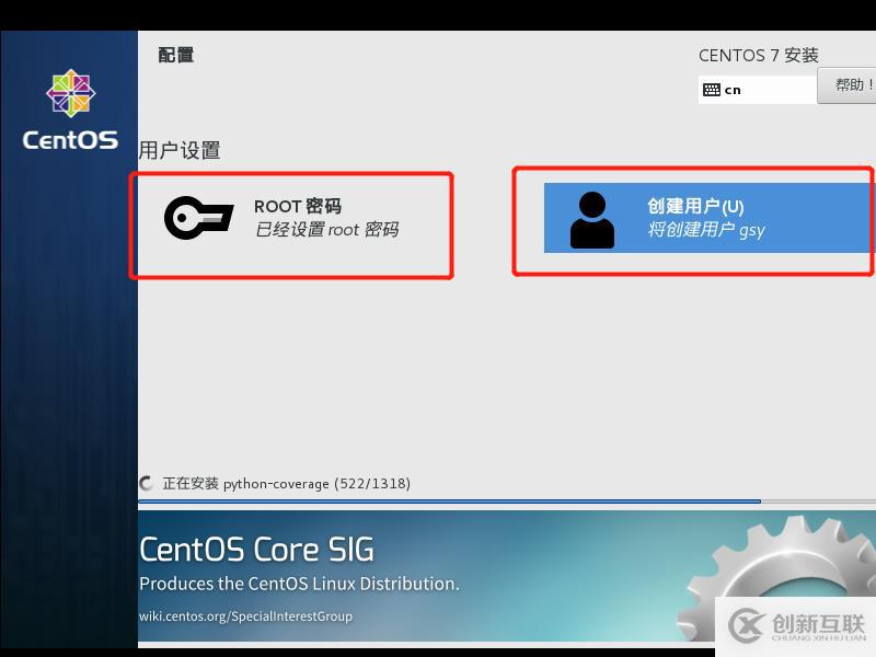 如何在虛擬機中安裝lCentOS7