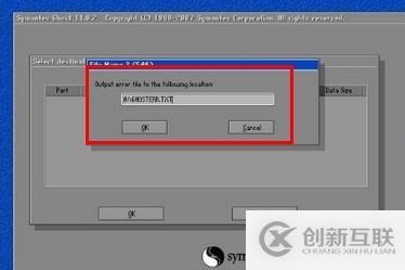 給虛擬機安裝GHOST版本的windows系統(tǒng)