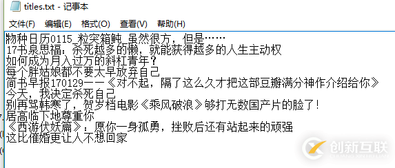 Python3中如何將爬取信息保存到本地