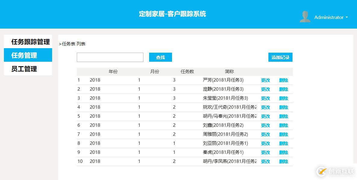 家具定制跟蹤管理系統，web開發工具【活字格】助企業一步跨入