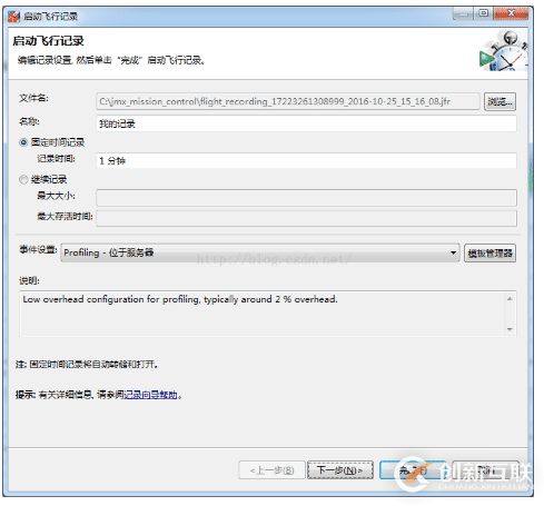 Java怎么實現飛行記錄器JFR功能