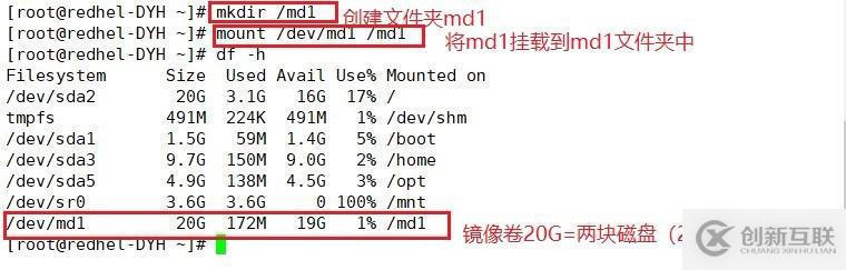 磁盤管理—raid1卷（鏡像卷）