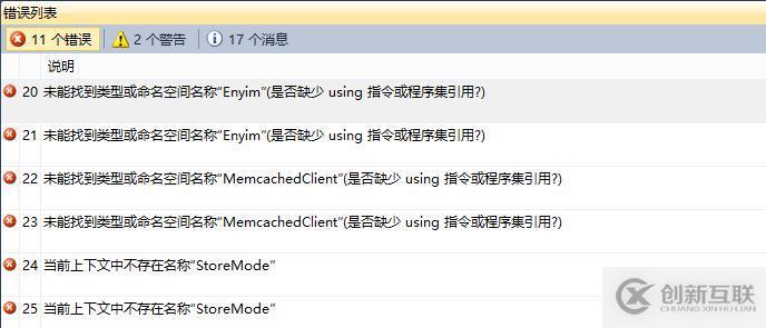 如何使用Enyim.Caching訪問Memcached