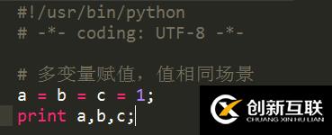 Python 變量賦值