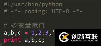 Python 變量賦值