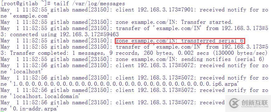 centos7 DNS主從服務搭建及問題故障排錯