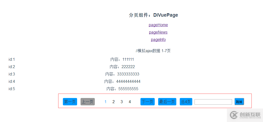 Vue.js分頁組件如何實現diVuePagination