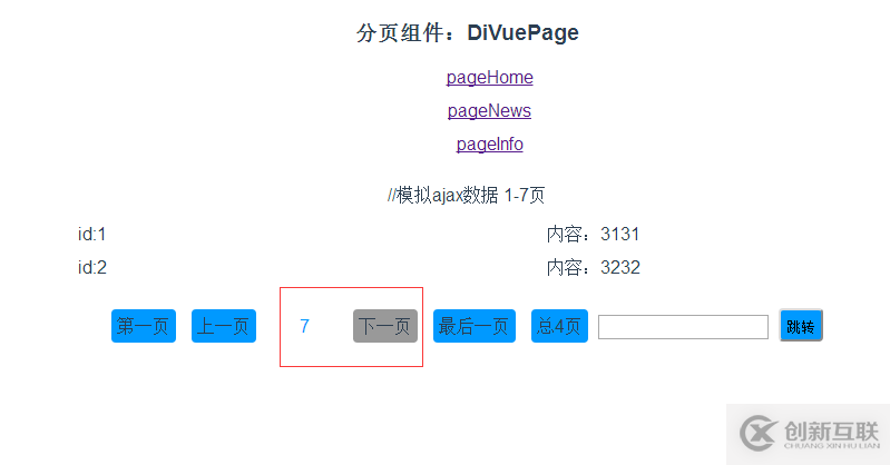 Vue.js分頁組件如何實現diVuePagination