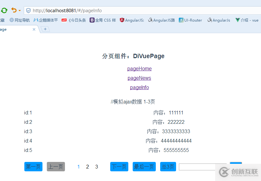 Vue.js分頁組件如何實現diVuePagination