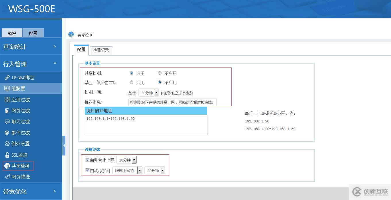 上網行為管理如何應對mac地址克隆和IP盜用.