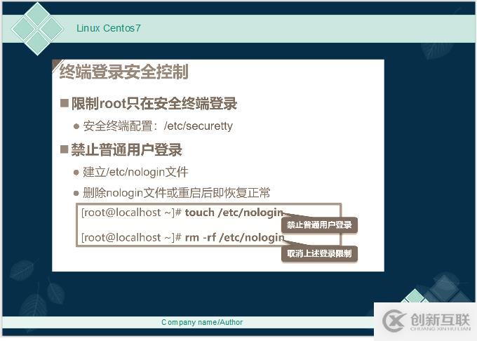 Linux -- Centos7 系統(tǒng)引導，登錄控制和弱口令