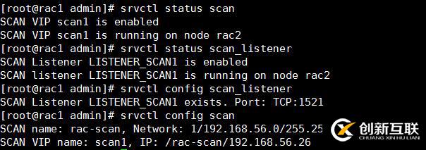 Oracle 11gR2 RAC中的SCAN IP