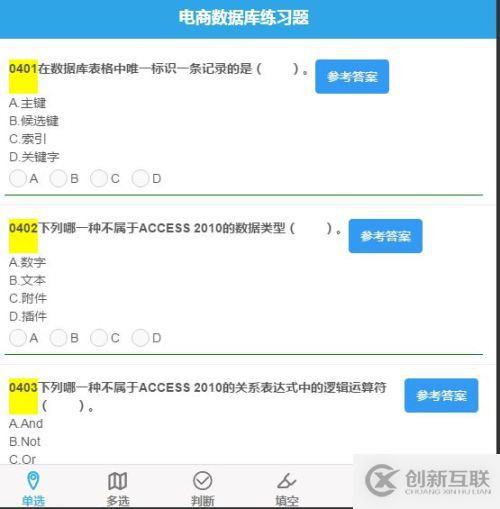 WeX5客觀題軟件開發(fā)與list組件應(yīng)用等典型疑問