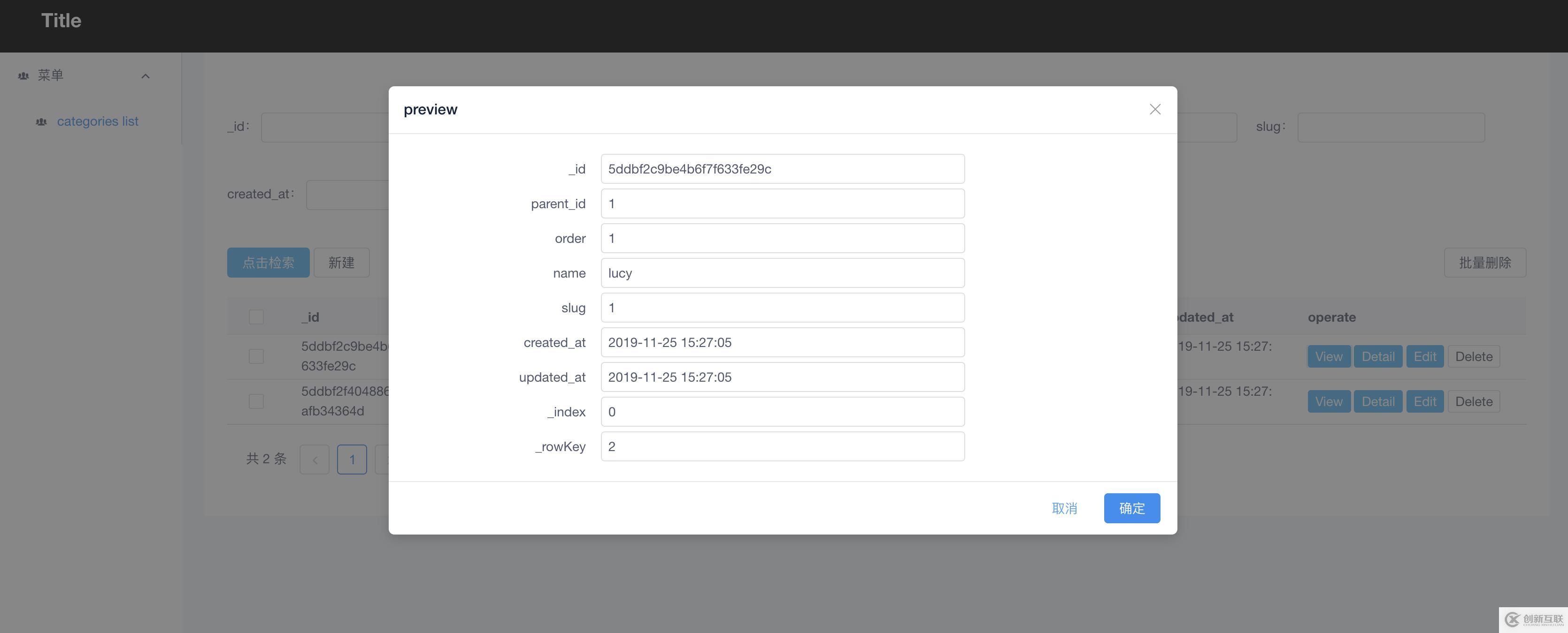 Laravel-Gii 可視化代碼生成工具  CRUD +G