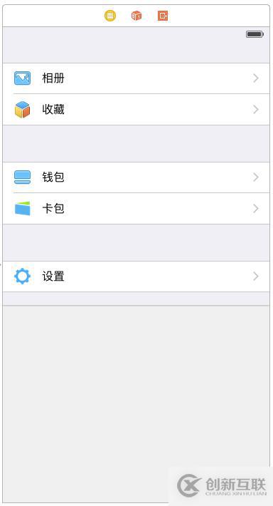 UIKit框架（22）UITableView之靜態單元格