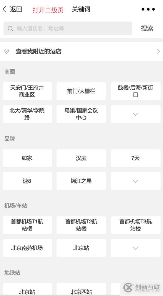 如何將SAP云平臺Neo環境的Subaccount注冊到IAS服務里