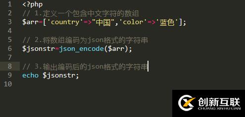 php json_encode 中文不轉碼怎么辦