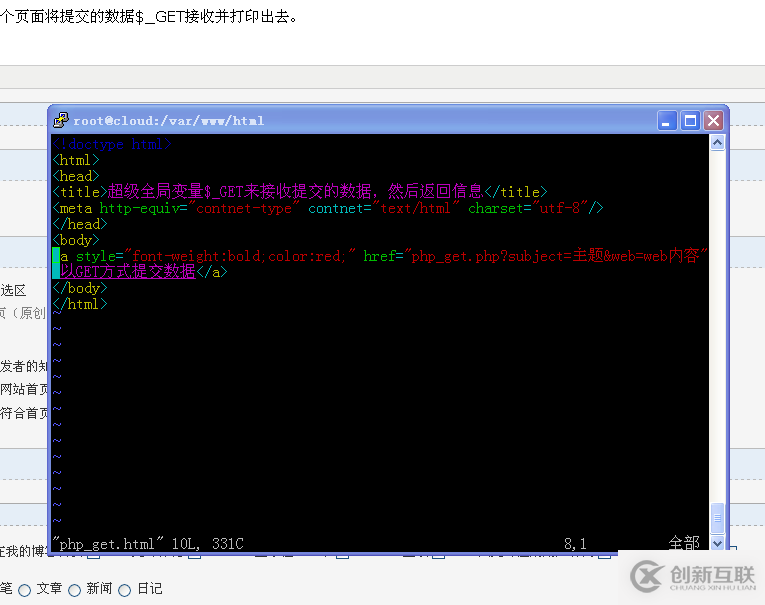 怎么在PHP利用$_GET對表單數據進行接收