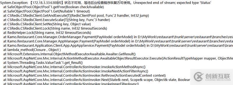 一次Docker中Redis連接暴增的問題解決方案