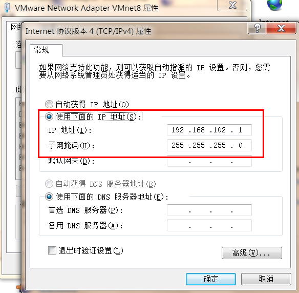 VMware虛擬機NAT模式的配置方法