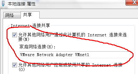 VMware虛擬機NAT模式的配置方法