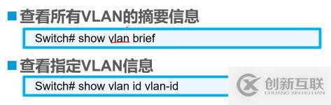 VLAN與三層交換機——理論篇