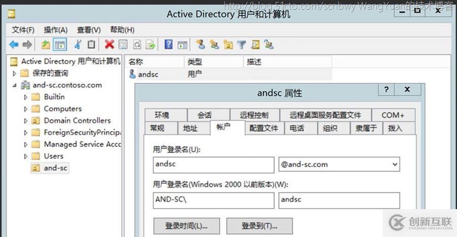 單森林父子域通過AAD Connect同步到Office365