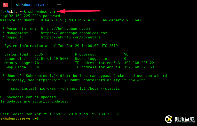 Linux系統中怎么創建SSH服務器別名