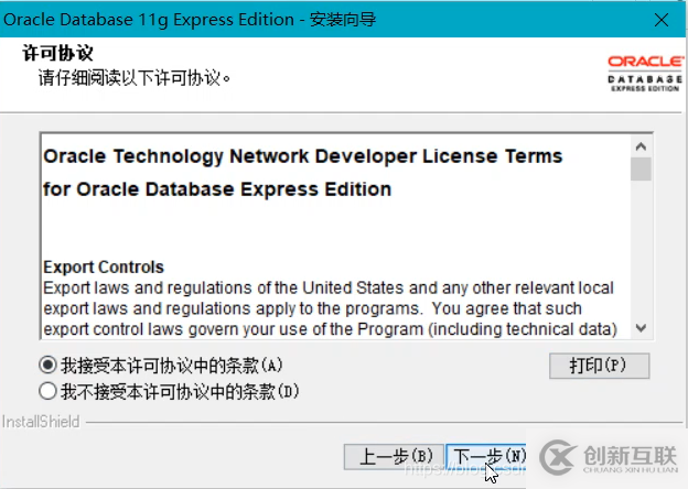 Oracle數據庫如何下載與安裝