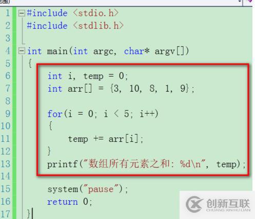 如何使用c語言數組求和