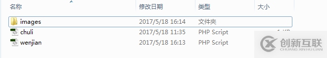 PHP怎么實現文件上傳功能