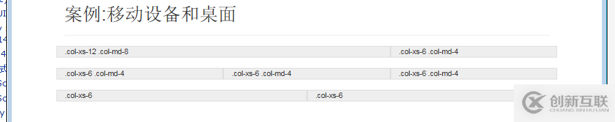 Bootstrap3.0柵格系統(tǒng)的方法教程