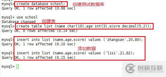 mysql增量備份斷點恢復