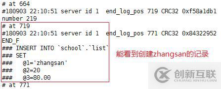 mysql增量備份斷點恢復