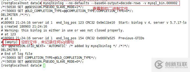 mysql增量備份斷點恢復