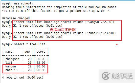 mysql增量備份斷點恢復