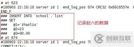 mysql增量備份斷點恢復